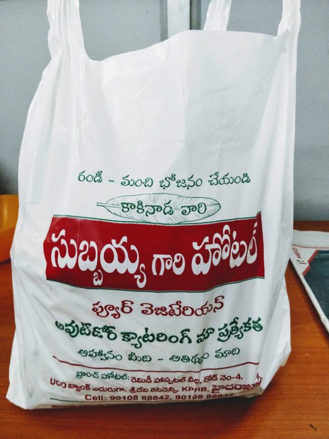 Subbayya Gari Hotel Parcel